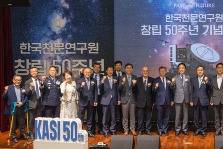 천문연구원 창립 50주년<br> ‘KASI 장기비전 2070’ 발표