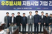 대전시 "우주발사체 성능 고도화 최선"