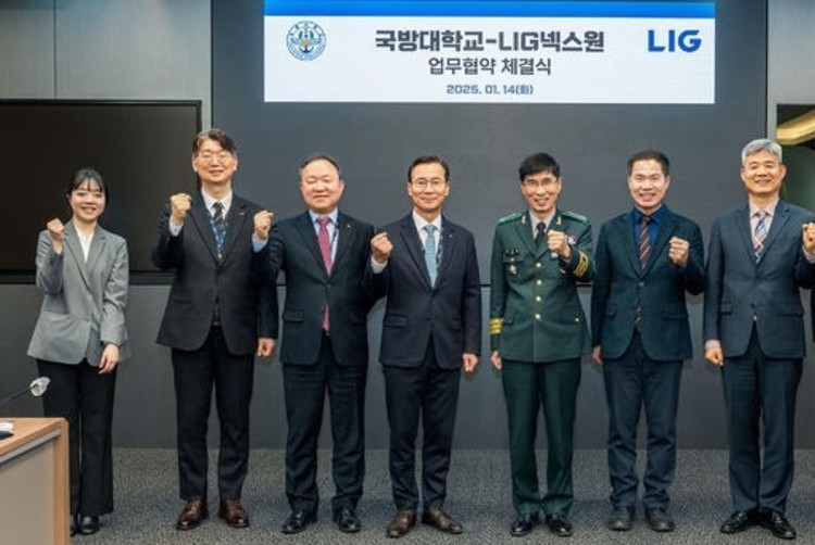 LIG넥스원-국방대, 방위산업-국제교류 활성화 협약 체결